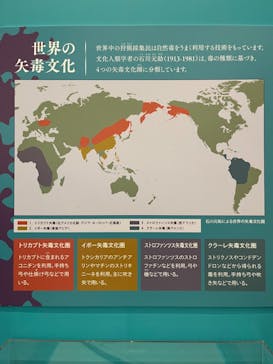 特別展「毒」に投稿された画像（2023/4/28）