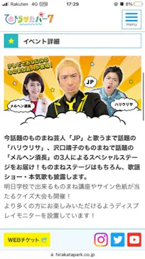 ひらかたパークに投稿された画像（2023/4/28）