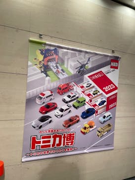 トミカ博 in OSAKA事務局に投稿された画像（2023/4/28）