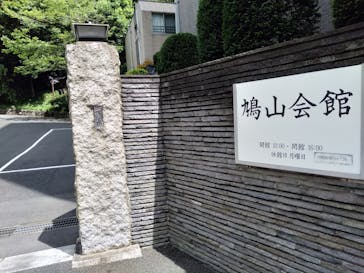 鳩山会館に投稿された画像（2023/4/29）