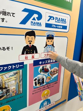 プラレール博 in TOKYO事務局に投稿された画像（2023/4/29）