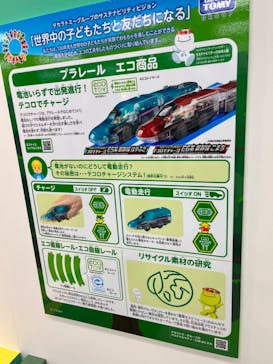 プラレール博 in TOKYO事務局に投稿された画像（2023/4/29）
