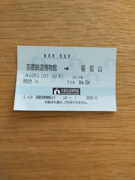 京都鉄道博物館に投稿された画像（2023/4/29）