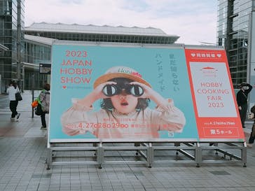 第47回2023日本ホビーショーに投稿された画像（2023/4/29）