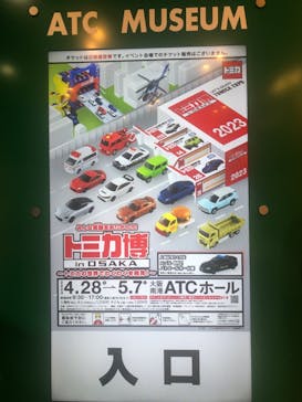 トミカ博 in OSAKA事務局に投稿された画像（2023/4/29）