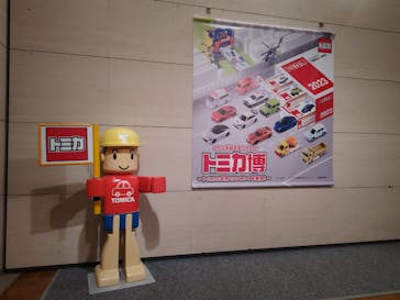 トミカ博 in OSAKA事務局に投稿された画像（2023/4/29）