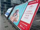 第47回2023日本ホビーショーに投稿された画像（2023/4/30）