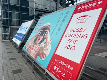 第47回2023日本ホビーショーに投稿された画像（2023/4/30）
