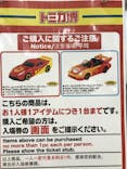 トミカ博 in OSAKA事務局に投稿された画像（2023/4/30）