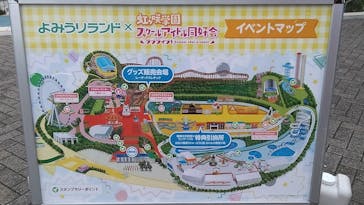 よみうりランド 遊園地に投稿された画像（2023/4/30）