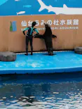 仙台うみの杜水族館に投稿された画像（2023/4/30）