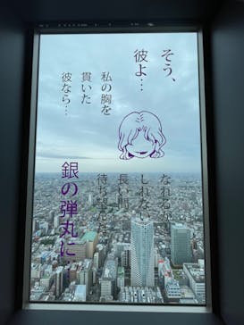 サンシャイン60展望台に投稿された画像（2023/4/30）