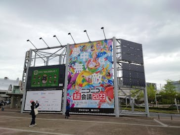 ニコニコ超会議に投稿された画像（2023/4/30）