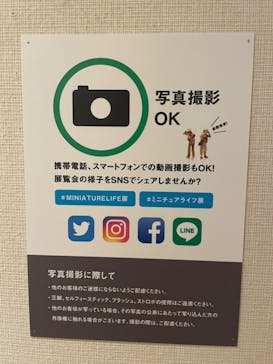 MINIATURE LIFE展 ー田中達也 見立ての世界ーに投稿された画像（2023/4/30）