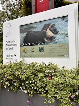 ブルターニュの光と風　画家たちを魅了したフランス〈辺境の地〉（SOMPO美術館）に投稿された画像（2023/4/30）