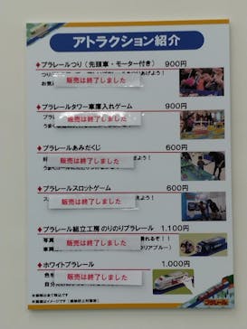 プラレール博 in TOKYO事務局に投稿された画像（2023/5/1）