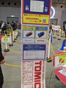 トミカ博 in OSAKA事務局に投稿された画像（2023/5/1）