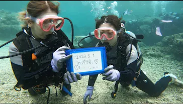 武藤潜水に投稿された画像（2023/5/1）