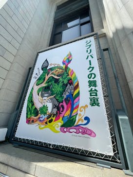 「ジブリパークとジブリ展」兵庫会場に投稿された画像（2023/5/1）