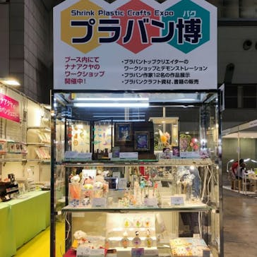 第47回2023日本ホビーショーに投稿された画像（2023/5/1）