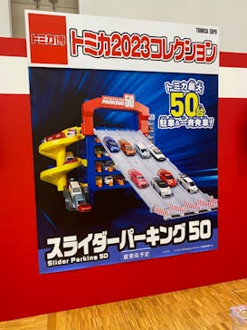 トミカ博 in OSAKA事務局に投稿された画像（2023/5/1）