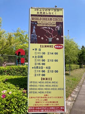 野外民族博物館 リトルワールドに投稿された画像（2023/5/1）