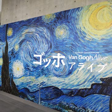 ゴッホ・アライブ神戸に投稿された画像（2023/5/1）