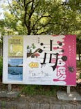 特別展「毒」に投稿された画像（2023/5/2）