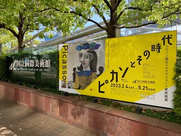 国立国際美術館に投稿された画像（2023/5/2）