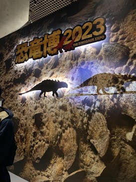 特別展「恐竜博2023」に投稿された画像（2023/5/2）