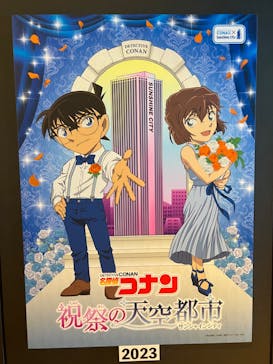 サンシャイン60展望台に投稿された画像（2023/5/3）