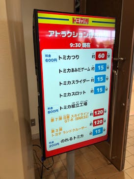 トミカ博 in NIIGATA事務局に投稿された画像（2023/5/3）