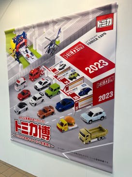 トミカ博 in NIIGATA事務局に投稿された画像（2023/5/3）