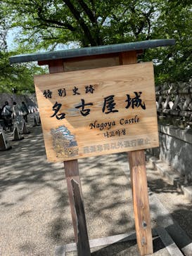 名古屋城に投稿された画像（2023/5/3）