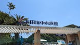 下田海中水族館に投稿された画像（2023/5/3）