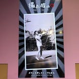 うんこミュージアム TOKYOに投稿された画像（2023/5/3）