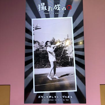 うんこミュージアム TOKYOに投稿された画像（2023/5/3）