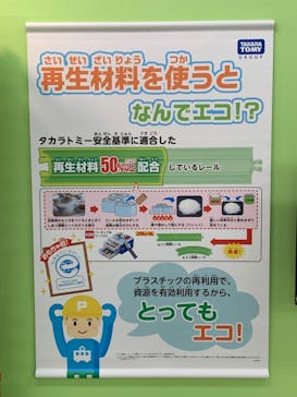 プラレール博 in TOKYO事務局に投稿された画像（2023/5/3）