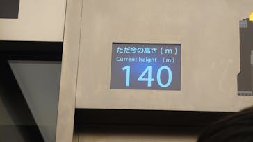 梅田スカイビル・空中庭園展望台に投稿された画像（2023/5/3）