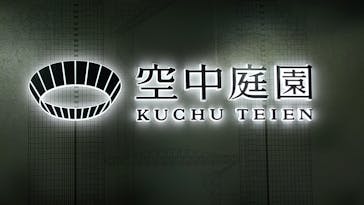 梅田スカイビル・空中庭園展望台に投稿された画像（2023/5/3）