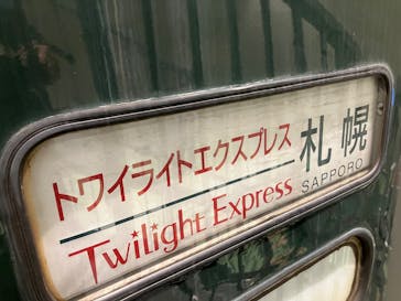 京都鉄道博物館に投稿された画像（2023/5/3）