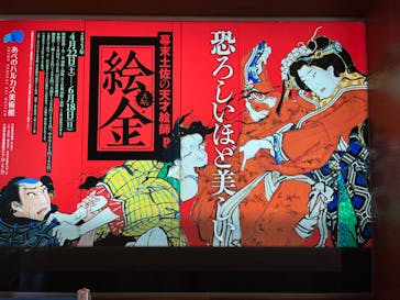 あべのハルカス美術館に投稿された画像（2023/5/3）