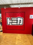 トミカ博 in OSAKA事務局に投稿された画像（2023/5/4）