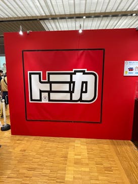 トミカ博 in OSAKA事務局に投稿された画像（2023/5/3）