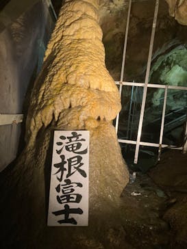 あぶくま洞に投稿された画像（2023/5/3）