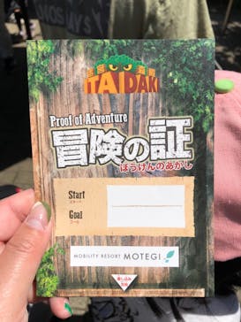 モビリティリゾートもてぎに投稿された画像（2023/5/4）