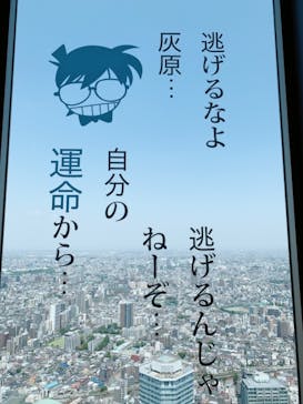 サンシャイン60展望台に投稿された画像（2023/5/4）