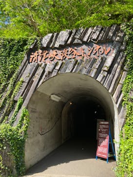 清津峡渓谷トンネルに投稿された画像（2023/5/4）