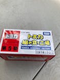 トミカ博 in OSAKA事務局に投稿された画像（2023/5/4）