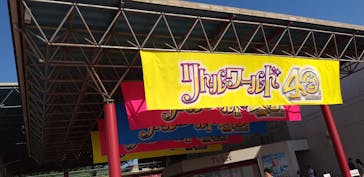 野外民族博物館 リトルワールドに投稿された画像（2023/5/4）